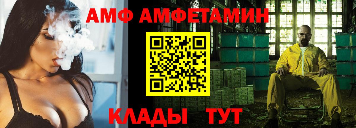 АМФ VHQ  Амфетамин  Баксан  Вход с VPN 
