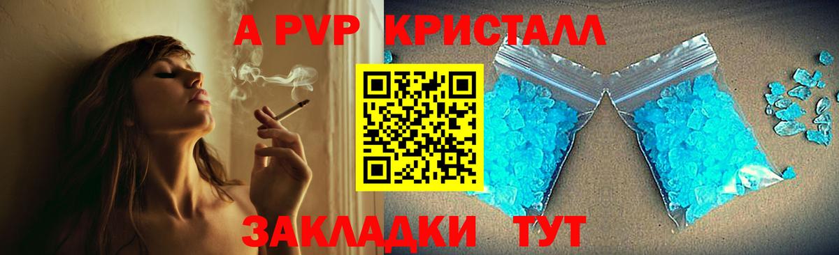 А ПВП крисы CK  A PVP СК КРИС  Вход с VPN  Баксан  A-PVP Соль 