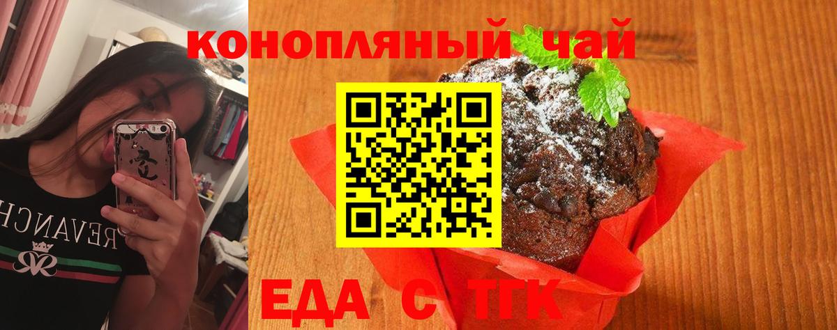 Баксан  Cannafood марихуана  Вход с VPN 