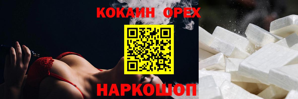 КОКАИН 99% Баксан