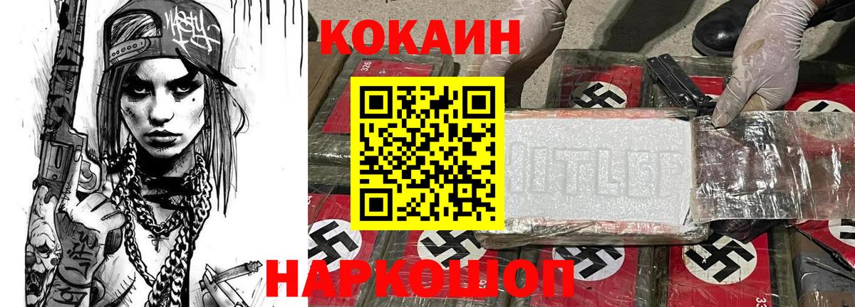 где продают   COCAIN Колумбийский  Вход с VPN  Баксан 