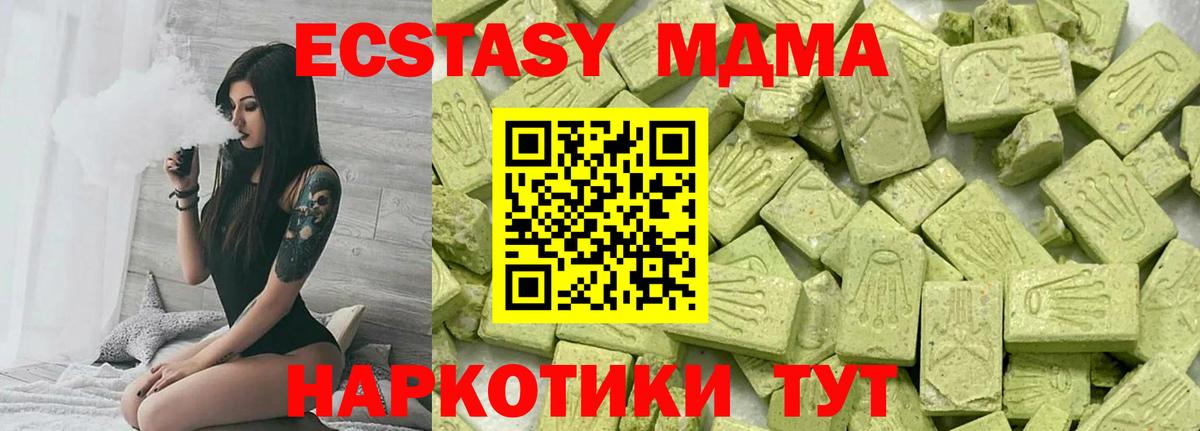 Ecstasy 280 MDMA  Вход с VPN  Баксан  Экстази Cube 