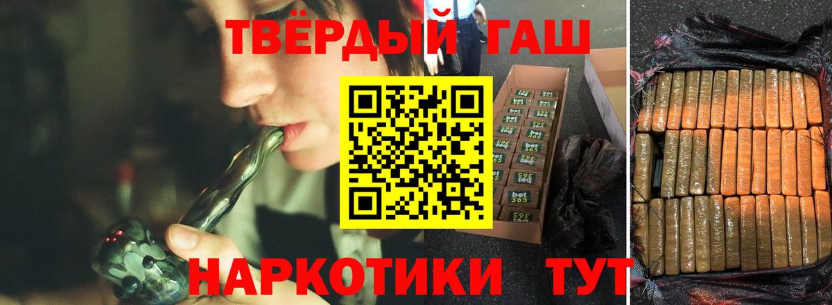 купить наркоту  ГАШИШ гарик  Баксан  Вход с VPN  Гашиш Cannabis 