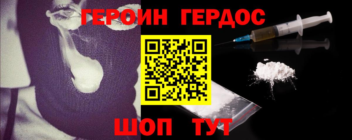 Баксан  ГЕРОИН  Вход с VPN  Героин Heroin 