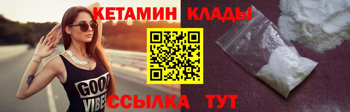 Баксан  Кетамин ketamine  КЕТАМИН ketamine  Вход с VPN 