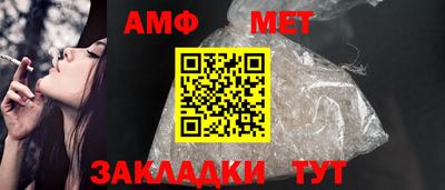 метамфетамин Вышний Волочёк