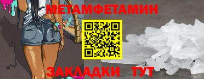 метамфетамин Вышний Волочёк