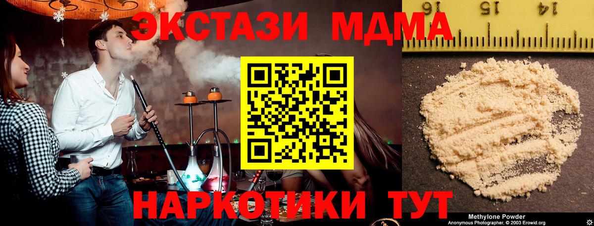 МДМА кристаллы Баксан