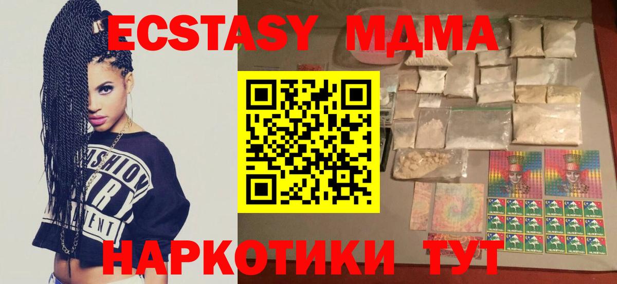 Баксан  МДМА VHQ  MDMA  Вход с VPN 