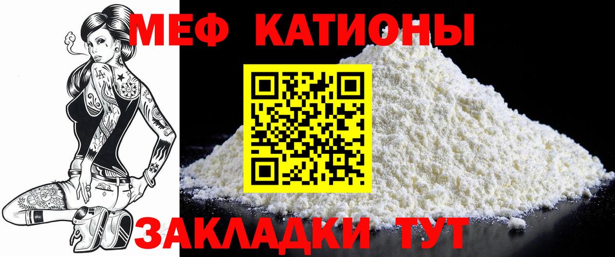 МЕФ мука Баксан