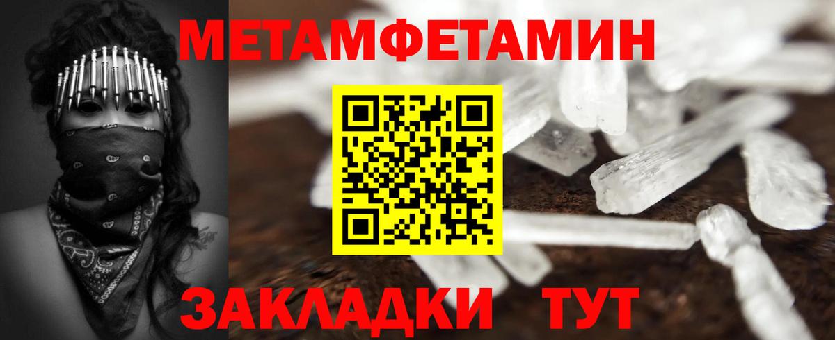 Метамфетамин Methamphetamine  Вход с VPN  Метамфетамин Methamphetamine  Баксан 