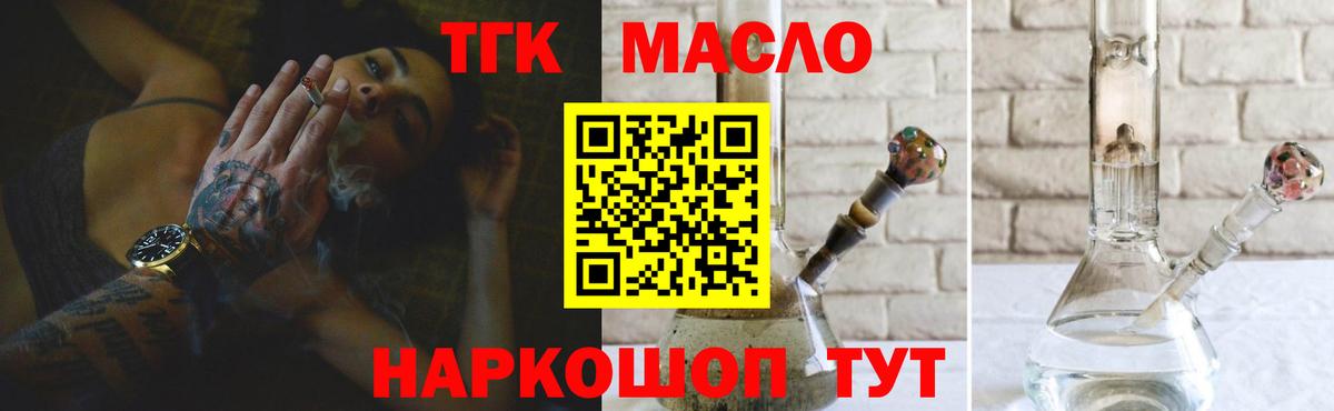 Дистиллят ТГК вейп с тгк  Вход с VPN  Баксан  Дистиллят ТГК жижа 