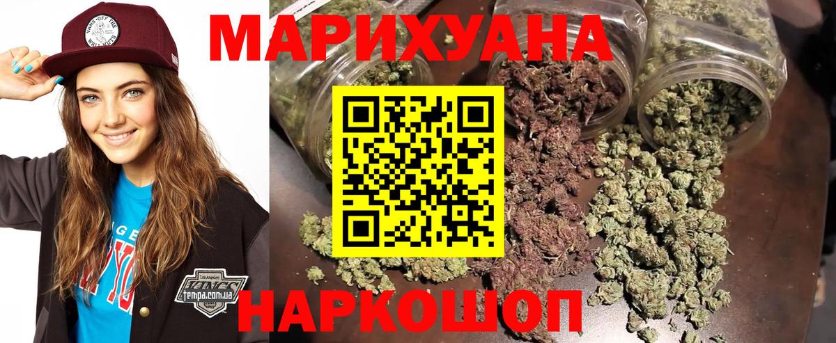 МАРИХУАНА Amnesia  Бошки марихуана THC 21%  Марихуана LSD WEED  Баксан  Вход с VPN  Конопля конопля 